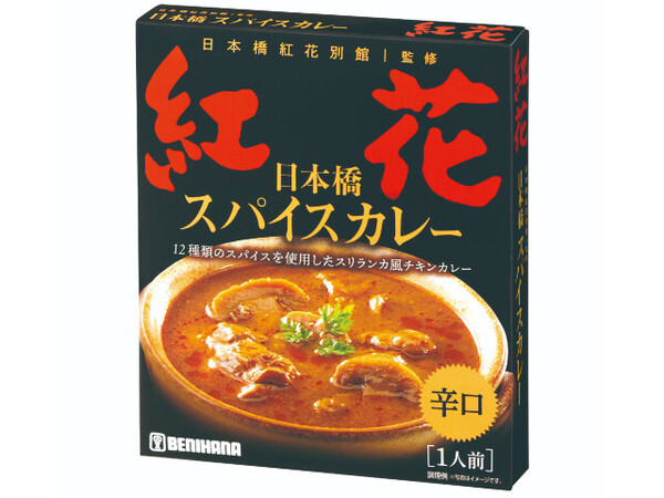 《賞味期限:26.02.09》MCC日本橋紅花別館スパイスカレー 200g x5 No.3