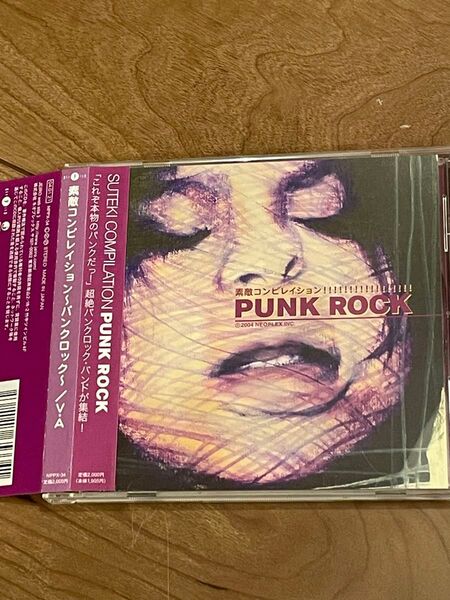 PUNK ROCK 素敵コンピレイション 帯付 ロリータ18号、ケンヂ