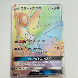 ラティオスGX HR 【美品ワンオーナー】絶版BOXミラクルツイン