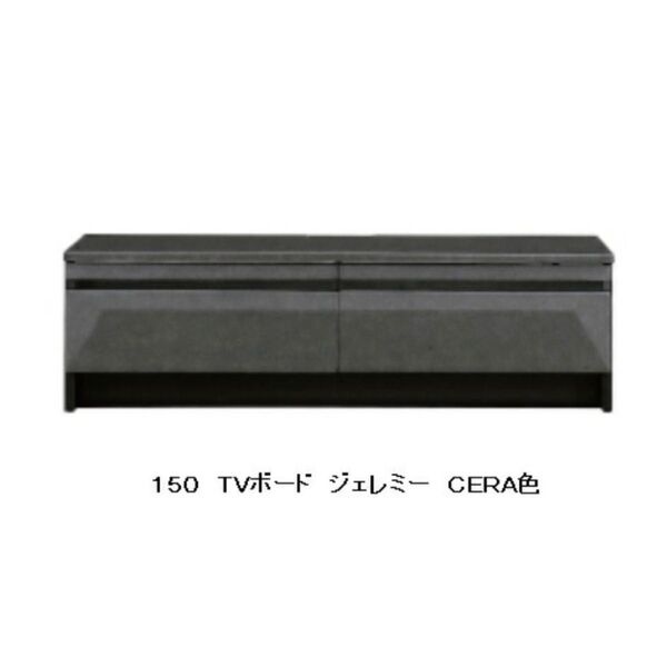 テレビボード 150cm セラミック調 ブラック