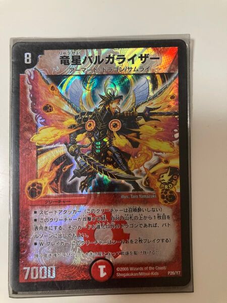 デュエル マスターズ デュエルマスターズ デュエマ ドラゴン