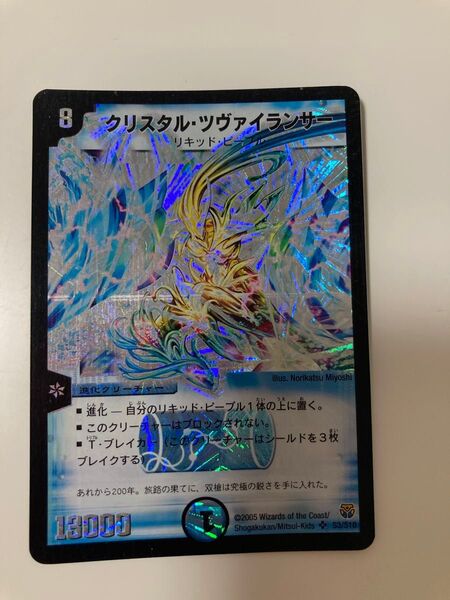 デュエル デュエルマスターズ マスターズ デュエマ ドラゴン