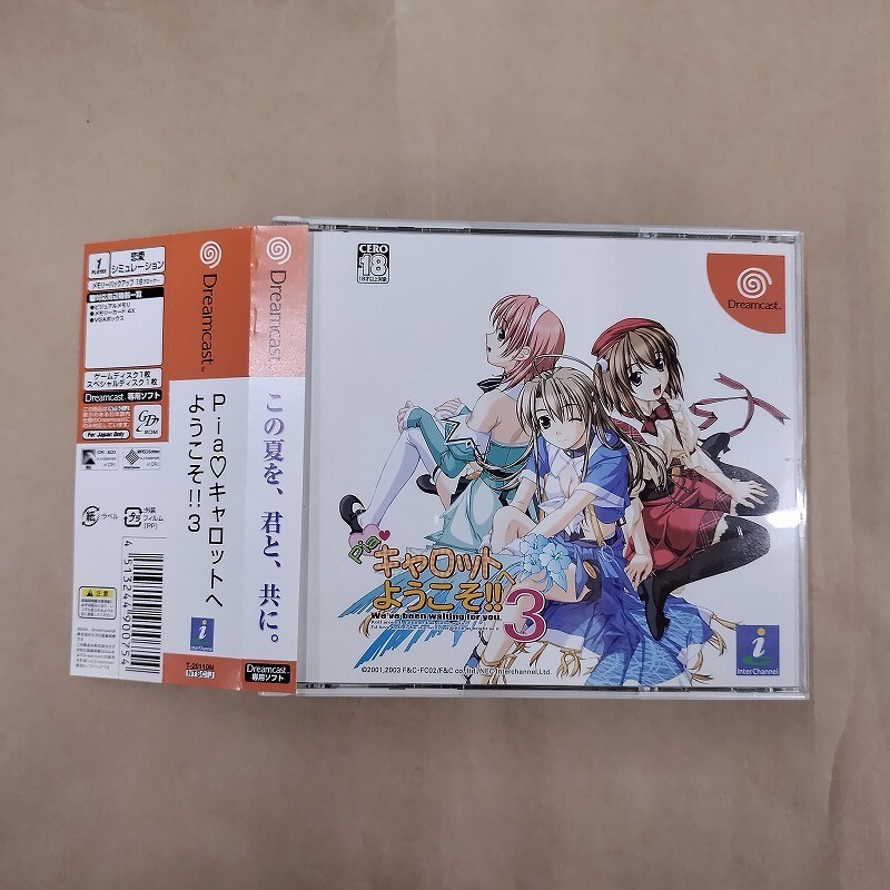 Yahoo!オークション -「piaキャロットへようこそ3」(ゲーム) の Yahoo!オークション -「piaキャロットへようこそ3」(ゲーム) の