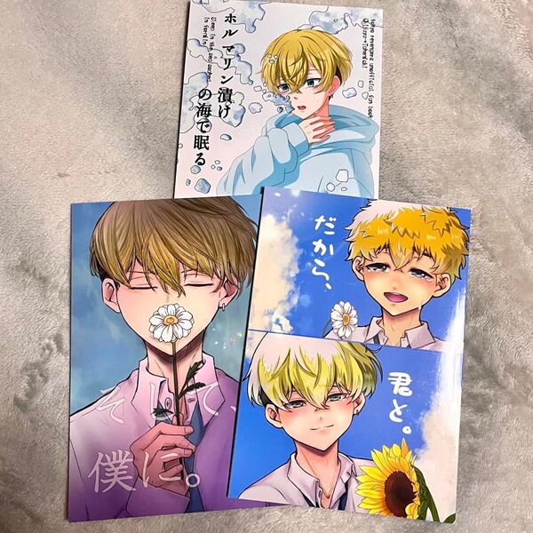 【本日までの出品】東京リベンジャーズ 東リベ ふゆタケ 松野千冬 花垣武道