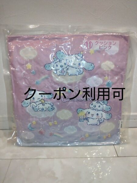 シナモロール当りくじ クッション ピンク ⑪
