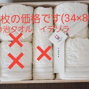 今治タオル イデゾラ idee zora 2枚の価格(34×80)ボタニカルシリーズ 木箱無 フック等に掛けられます