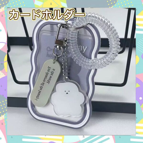 カードホルダー 定期入れ トレカケース 推し活 トレカホルダー クリア 透明 パスケース キーホルダー カードケース