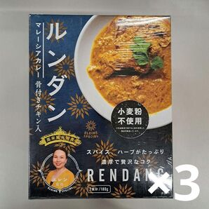 u70110008p 馬来風光美食監修ルンダン チキンカレー レトルトカレー ×3