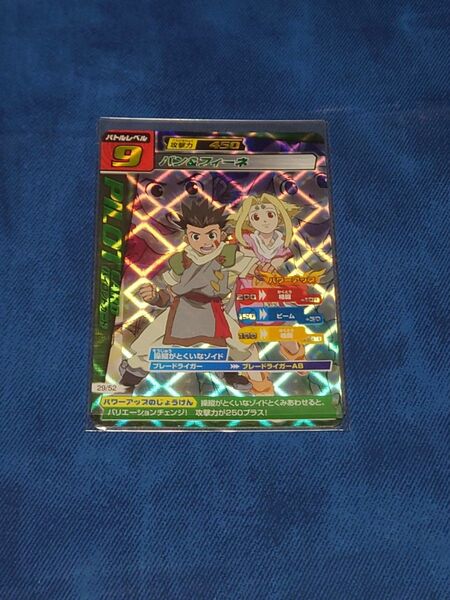 ゾイドカードコロシアム バン&フィーネ
