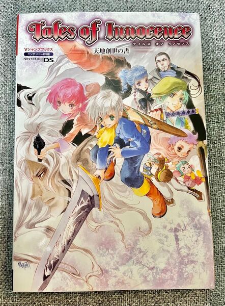 テイルズオブイノセンス 天地創世の書 Vジャンプブックス ニンテンドーDS版 攻略本