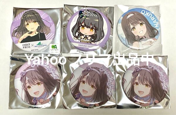IDOLY PRIDE アイドリープライド アイプラ 佐伯遙子 缶バッジ シーパラ SD缶バッジコレクション 2周年記念 Zepp