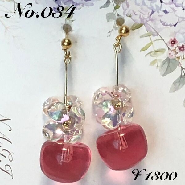 さくらんぼ オーロラフラワービーズ ピアス/イヤリング アレルギー対応 ハンドメイド