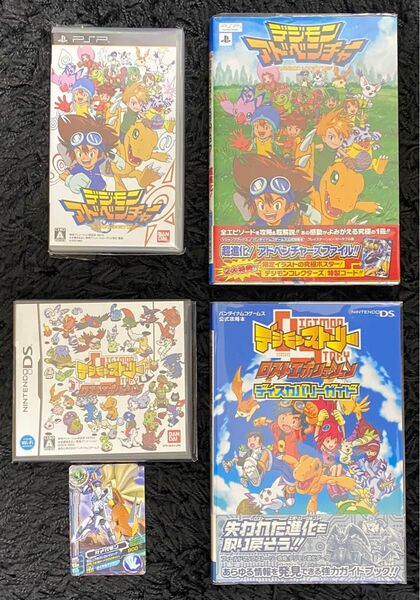 デジモンアドベンチャー デジモン デジモンストーリー ロストエボリューション デジスト 攻略本 特典 カード オメガモン