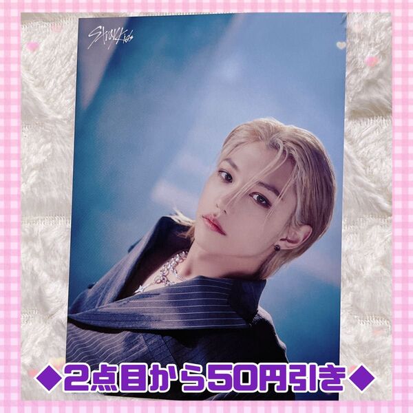 ④ straykids スキズ 5STAR Dome Tour 2023 ラントレ