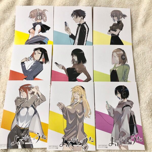 よふかしのうた TSUTAYA ポストカード 9枚