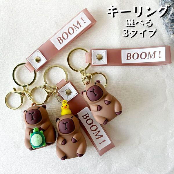カピバラ キーホルダー キーリング 動物 アニマル 可愛い バッグチャーム