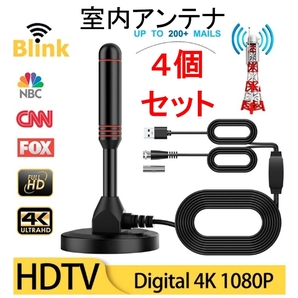4個セット ブースター内蔵 室内アンテナ カー テレビ アンテナ 地デジアンテナ TV ロッド ワンセグ フルセグ ポータブル UHF VHF 車載,