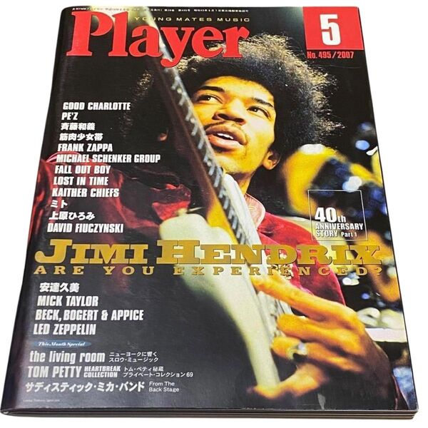ジミヘン/Player 2007年5月号/JIMI HENDRIX 雑誌 プレイヤー