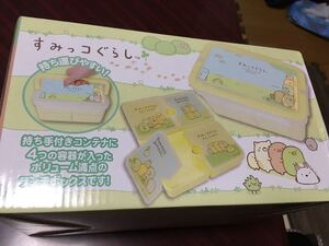 すみっこぐらし おさんぽ 持ち手付き ランチボックス お弁当ボックス