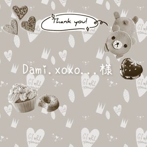Dami.xoxo...様 専用ページです