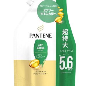 パンテーン エアリーふんわりリペア コンディショナー 超特大サイズつめかえ用 1700g