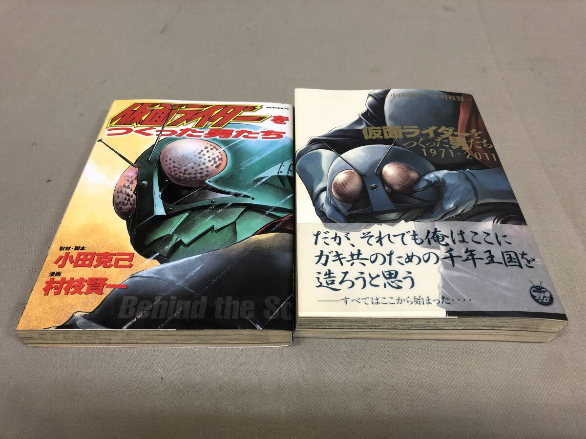 2025年最新】Yahoo!オークション -仮面ライダー 1971の中古品