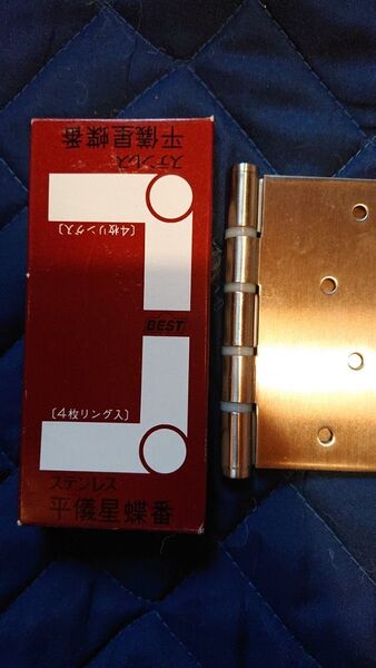 BEST平義星丁番No.125 ステンレスHL102mm3枚セット