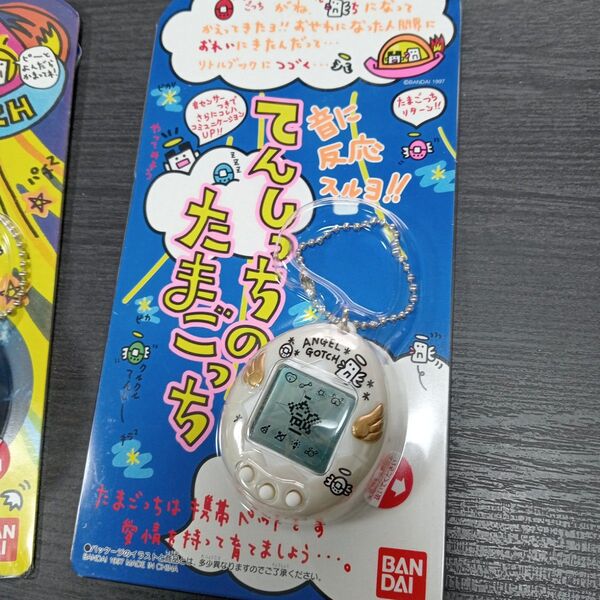 1997年製てんしっちのたまごっち BANDAI 当時物