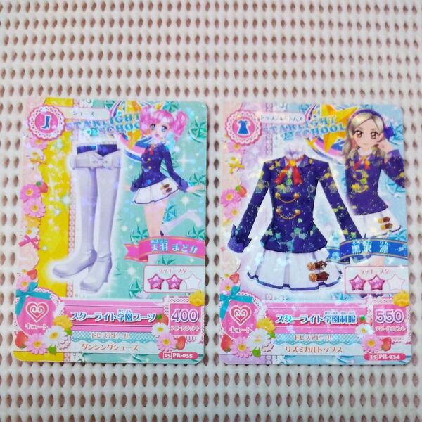 アイカツ!カード スターライト学園制服 黒沢凛/天羽まどか