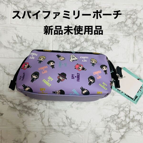 スパイファミリー 総柄 ポーチ 新品未使用タグ付き