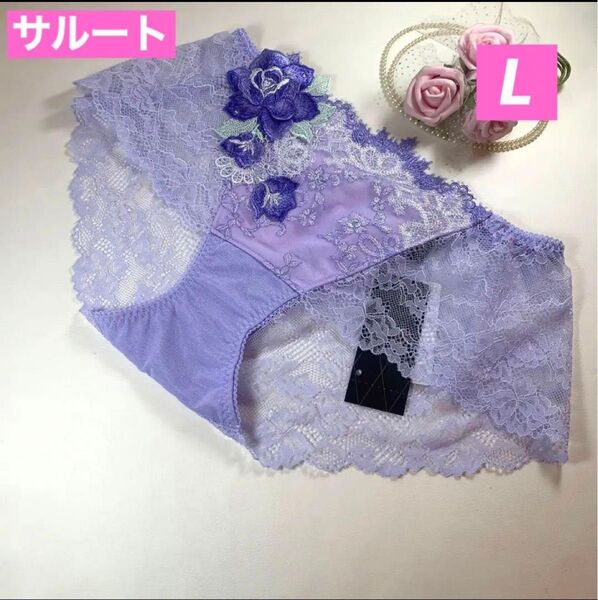 サルートショーツ ボーイズレングス サイズL 豪華レース 84g
