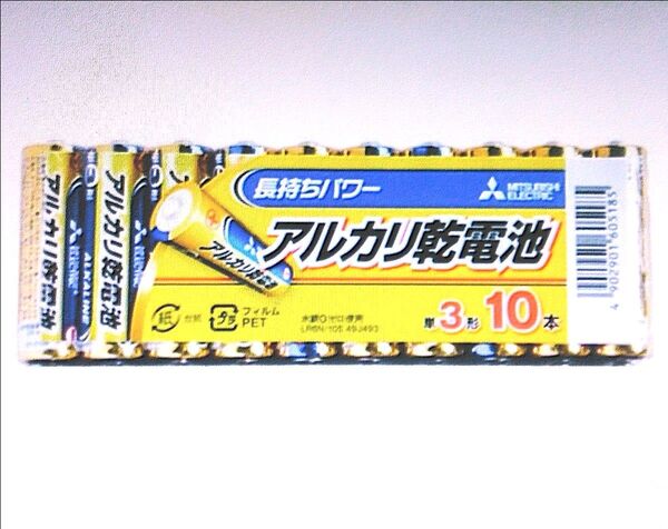 ※使用推奨期限:2029.08 新品/未開封 長持ちパワー 10本入り 三菱電機 単3形 アルカリ乾電池