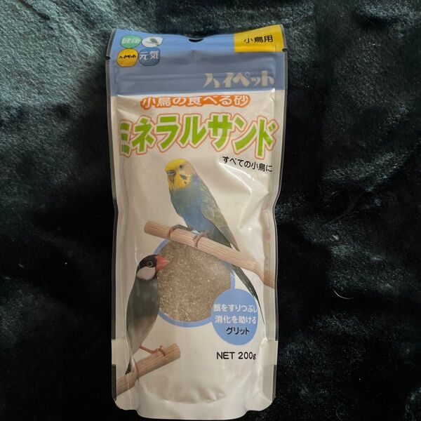 ハイペット 小鳥 補助食 NEWミネラルサンド 200g