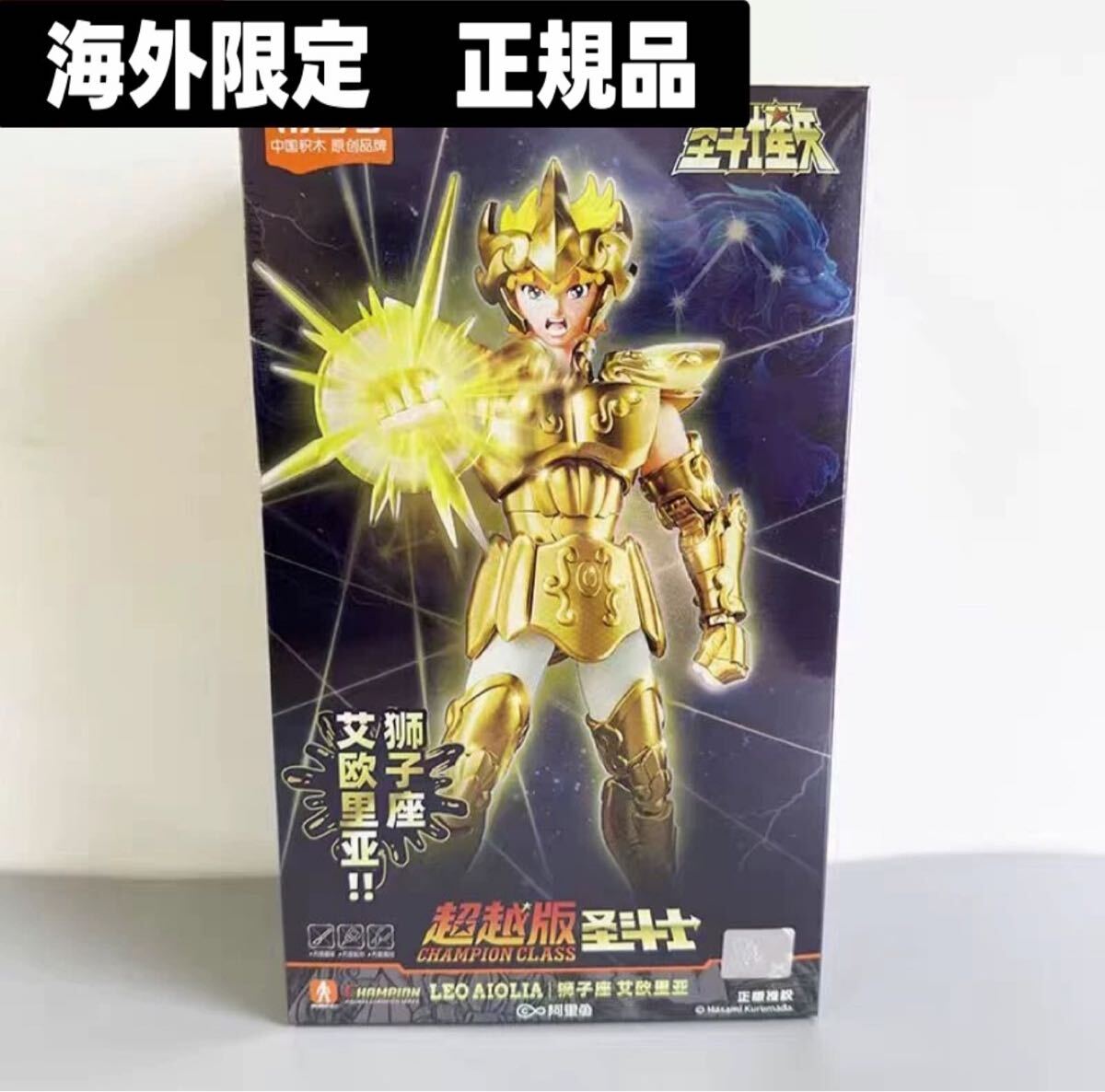 Yahoo!オークション -「獅子座の」(ゴールドセイント) (聖闘士 Yahoo!オークション -「獅子座の」(ゴールドセイント) (聖闘士