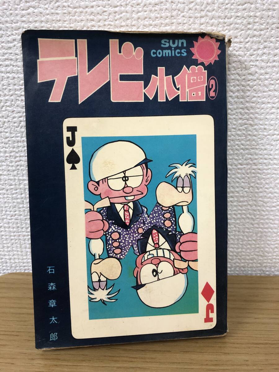2025年最新】Yahoo!オークション -テレビ小僧の中古品・新品・未 2025年最新】Yahoo!オークション -テレビ小僧の中古品・新品・未