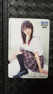  prompt decision weekly Champion . pre goods . wistaria . bird QUO card Nogizaka 46 not for sale 