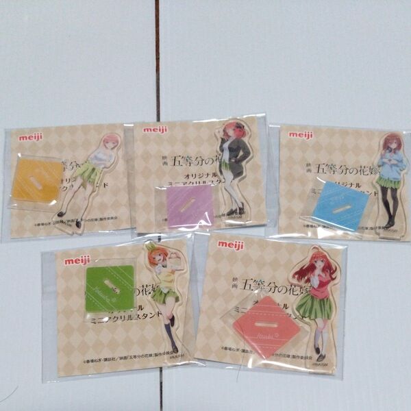 未開封新品 meiji x 五等分の花嫁コラボ オリジナルミニアクリルスタンド 姉妹セット
