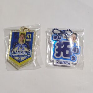 FC町田ゼルビア 安井拓也 グッズ2個セット