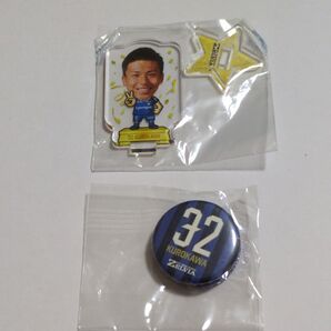 FC町田ゼルビア 黒川淳史 グッズ2個セット