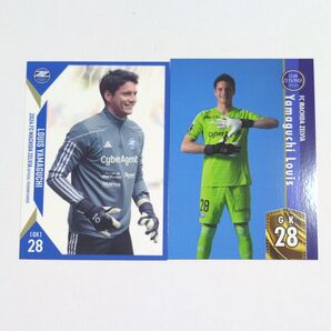 川崎フロンターレ 山口瑠伊選手 トレーディングカード2枚セット