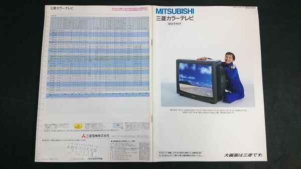 2025年最新】Yahoo!オークション -三菱カラーテレビ(その他)の 2025年最新】Yahoo!オークション -三菱カラーテレビ(その他)の
