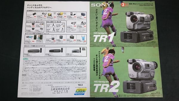 Yahoo!オークション -「ソニー ccd-tr2」の落札相場・落札価格 Yahoo!オークション -「ソニー ccd-tr2」の落札相場・落札価格