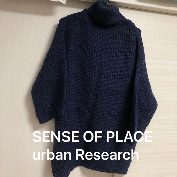 センスオブプレイス sense of place アーバンリサーチ urban Research タートル ビッグ オーバーサイズ