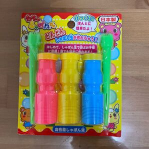 シャボン玉