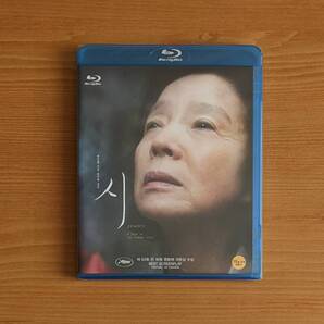 新品 韓国盤 (※日本語無し) ポエトリー アグネスの詩 Blu-ray イ・チャンドン 韓国映画 ユン・ジョンヒ 外国映画 オアシス バーニング