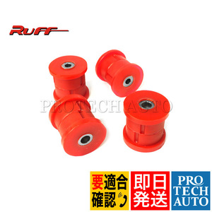 Ruff made BMW E36 rear sub-frame mount rom and rear (before and after) 4 piece set 33319059300 33319059301 new goods same day shipping 