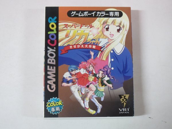 Amazon.co.jp: スーパードール リカちゃん きせかえ大作戦 GB