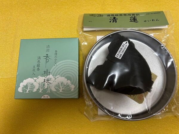 未使用 線香 お香 香樹林 渦巻線香(5枚) 渦巻線香専用香炉 清蓮 玉初堂 白檀 お線香 仏具