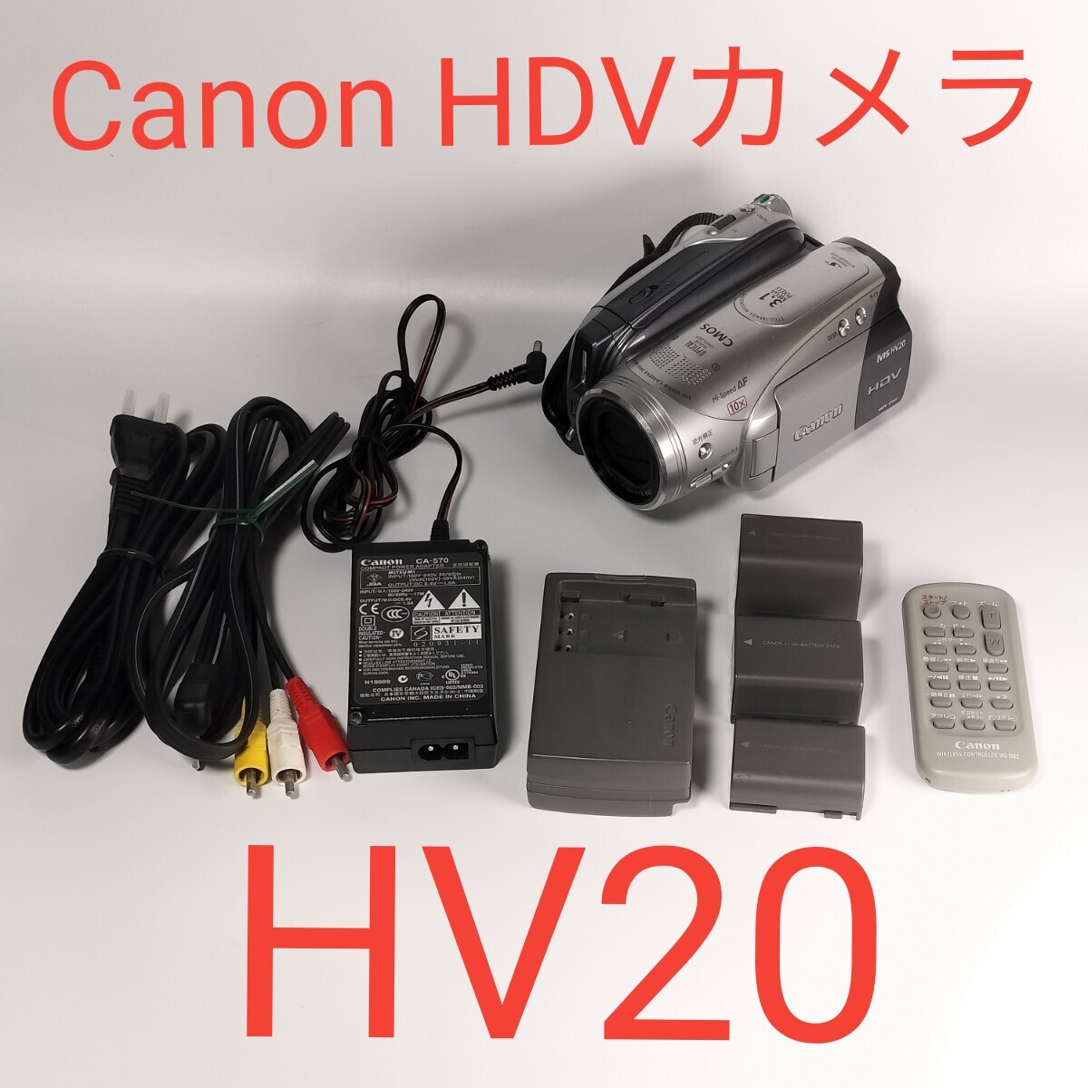 Yahoo!オークション -「hv20」(デジタルビデオカメラ) (ビデオ Yahoo!オークション -「hv20」(デジタルビデオカメラ) (ビデオ