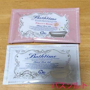 バスソルト バスタイム2回分